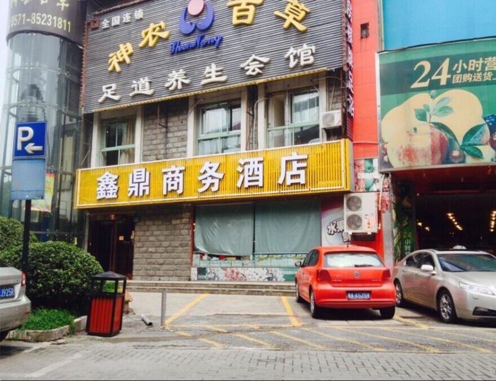 הנגז'ו Xinding Business Hotel מראה חיצוני תמונה
